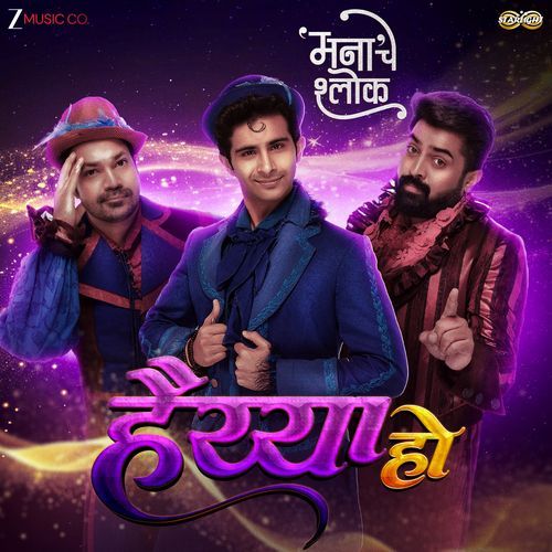 Hayya Ho From Manache Shlok by Prajakt Deshmukh - MP3 Song Pagalworld.love