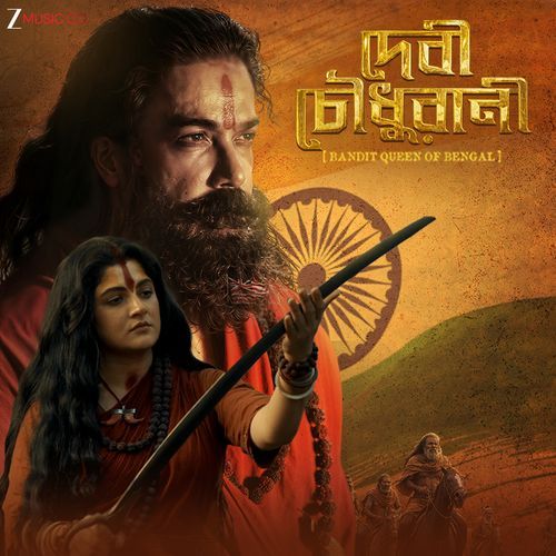 Chamunda Stotram BGM by Sutapa Basu - MP3 Song Pagalworld.love