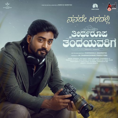 Nanade Jagadalli From Theertharoopa Thandeyavarige by Joe Costa - MP3 Song Pagalworld.love