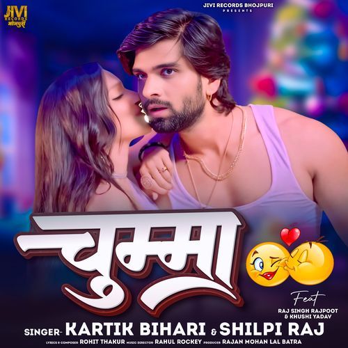 Chumma by Shilpi Raj - MP3 Song Pagalworld.love