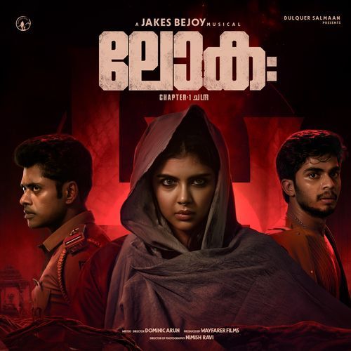Thani Lokah Murakkaari by Jakes Bejoy - MP3 Song Pagalworld.love