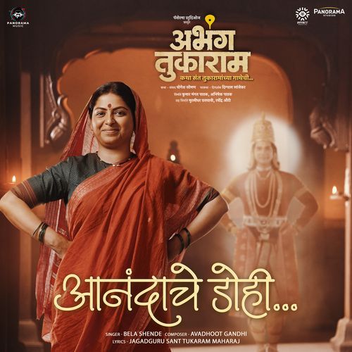 Anandache Dohi From Abhanga Tukaram by Jagadguru Sant Tukaram Maharaj - MP3 Song Pagalworld.love