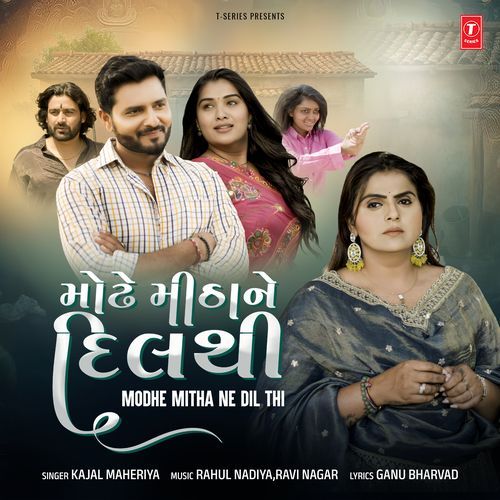 Modhe Mitha Ne Dil Thi by Kajal Maheriya - MP3 Song Pagalworld.love