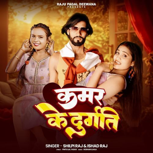Kamar Ke Durgati by Shilpi Raj - MP3 Song Pagalworld.love