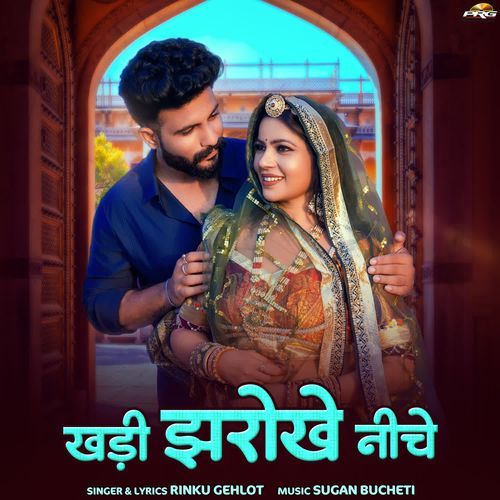 Khadi Jharokhe Niche by Rinku Gehlot - MP3 Song Pagalworld.love