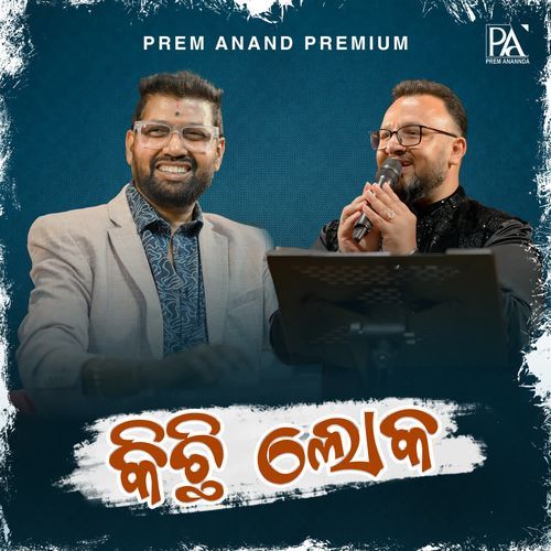 Kichhi Loka by Prem Anand - MP3 Song Pagalworld.love