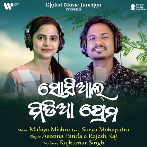 Social Media Prema by Aseema Panda - MP3 Song Pagalworld.love