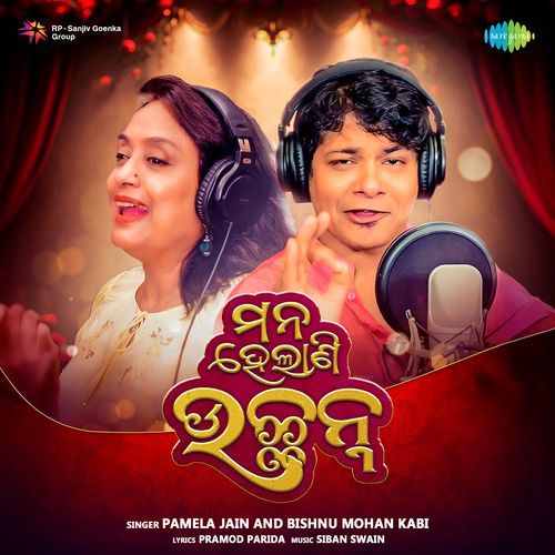 Mana Helani Uchhana by Pramod Parida - MP3 Song Pagalworld.love
