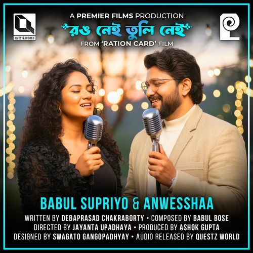 Rang Nei Tuli Nei From Ration Card by Babul Supriyo - MP3 Song Pagalworld.love