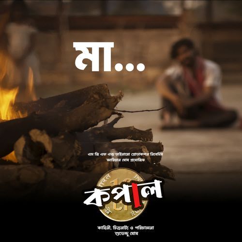 Maa... by Debayan Banerjee - MP3 Song Pagalworld.love