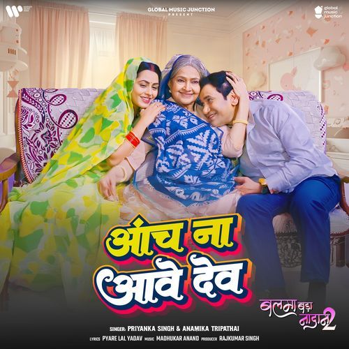 Aanch Na Aawe Dev From Balma Bada Nadan 2 by Priyanka Singh - MP3 Song Pagalworld.love