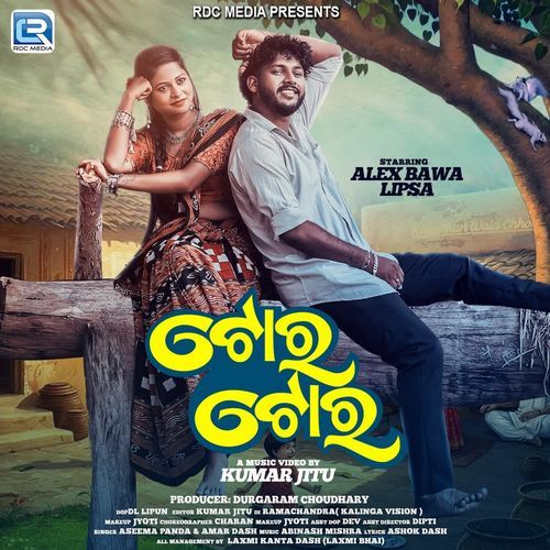 Toro Toro by Aseema Panda - MP3 Song Pagalworld.love