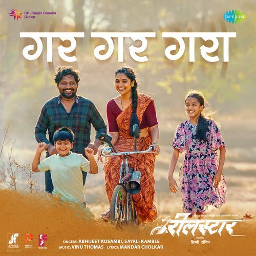 Gara Gara Garaa From Reelstar by Manndar Cholkar - MP3 Song Pagalworld.love