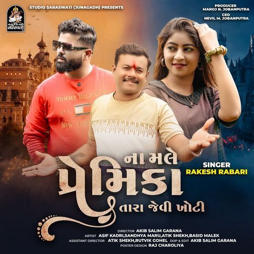 Na Male Premika Tara Jevi Khoti by Rakesh Rabari - MP3 Song Pagalworld.love