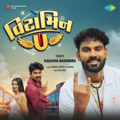 Vitamin U by Rahul Dafda - MP3 Song Pagalworld.love