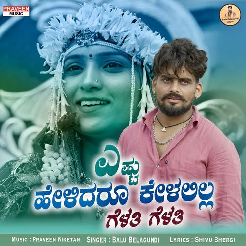 Yesta Helidru Kelalila Gelati Gelati by Balu Belagundi - MP3 Song Pagalworld.love