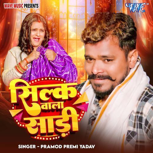 Silk Wala Saree by Pramod Premi Yadav - MP3 Song Pagalworld.love