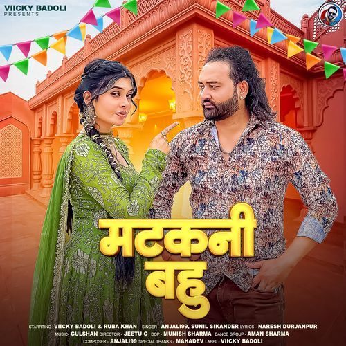 Matakani Bahu feat. Viicky Badoli, Ruba Khan by Anjali99 - MP3 Song Pagalworld.love
