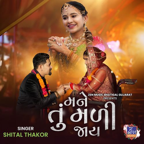 Mane Tu Madi Jaay by Shital Thakor - MP3 Song Pagalworld.love