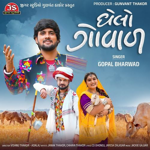 Ghelo Goval by Gopal Bharwad - MP3 Song Pagalworld.love