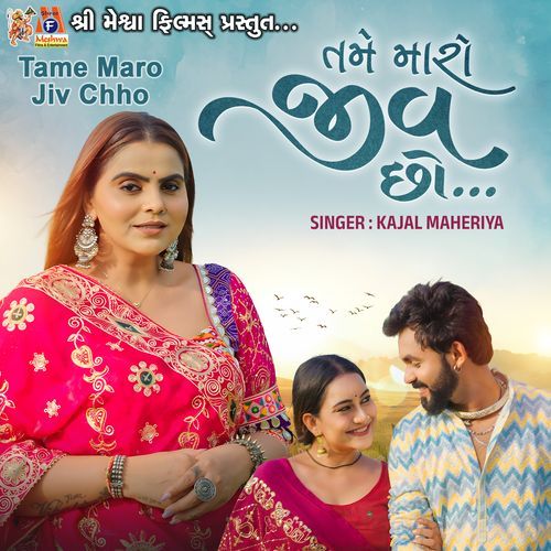 Tame Maro Jiv Chho by Kajal Maheriya - MP3 Song Pagalworld.love