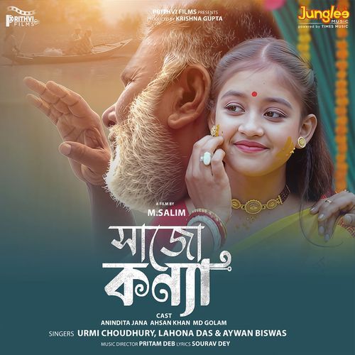 Sajo Kanya From Dugga by Sourav Dey - MP3 Song Pagalworld.love