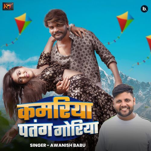 Kamariya Patang Goriya by Awanish Babu - MP3 Song Pagalworld.love