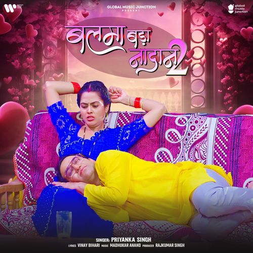Noh Katu Nauniya From Balma Bada Nadan 2 by Indu Sonali - MP3 Song Pagalworld.love