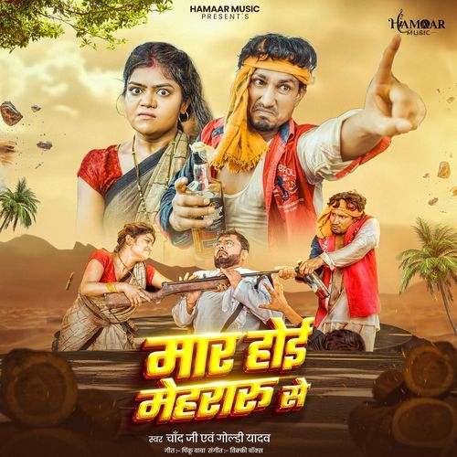 Maar Hoi Mehraru Se by chand jee - MP3 Song Pagalworld.love