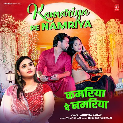 Kamariya Pe Namriya by Anupma Yadav - MP3 Song Pagalworld.love