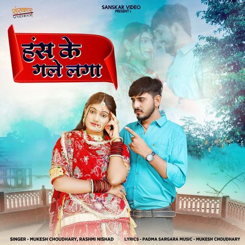 Has Ke Gale Laga by Mukesh Choudhary - MP3 Song Pagalworld.love