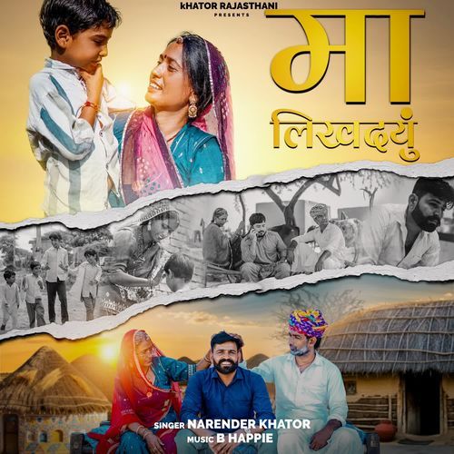 Maa Likhdyu by Narender Khator - MP3 Song Pagalworld.love