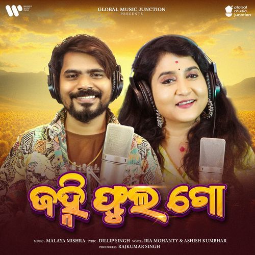 Janhi Phula Go by Ira Mohanty - MP3 Song Pagalworld.love