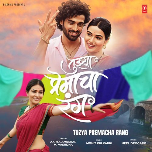 Tuzya Premacha Rang by Aarya Ambekar - MP3 Song Pagalworld.love