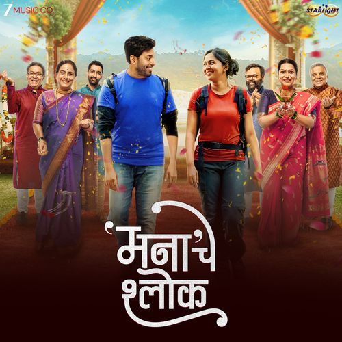 Hayya Ho by Prajakt Deshmukh - MP3 Song Pagalworld.love