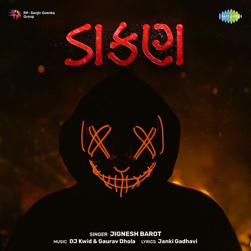 Dakan by Janki Gadhavi - MP3 Song Pagalworld.love