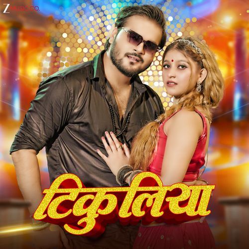 Tikuliya by Arvind Akela Kallu - MP3 Song Pagalworld.love