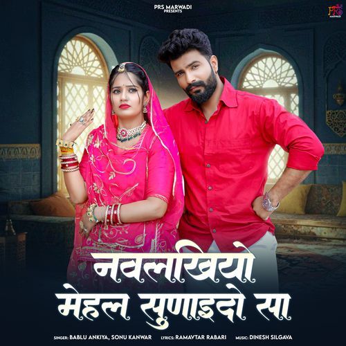 Navlakhiyo Mehal Sunaido Sa by Bablu Ankiya - MP3 Song Pagalworld.love