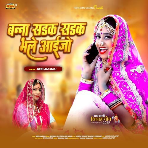 Banna Sadak Sadak Bhale Aaijo by Neelam Mali - MP3 Song Pagalworld.love
