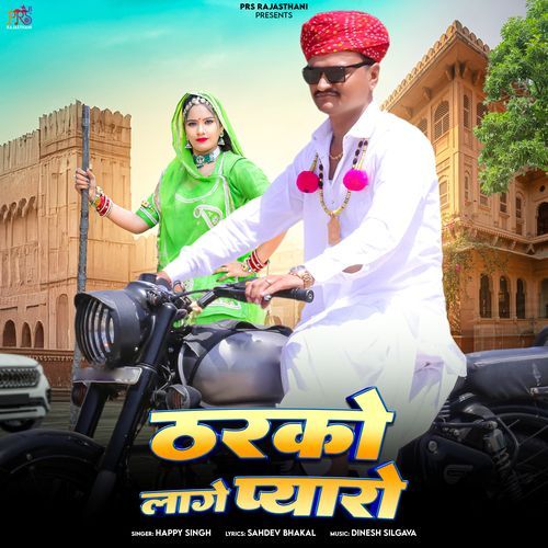 Tharko Lage Pyaro by Happy Singh - MP3 Song Pagalworld.love