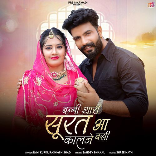 Banni Thari Surat Aa Kalje Basi by Ravi Kurki - MP3 Song Pagalworld.love