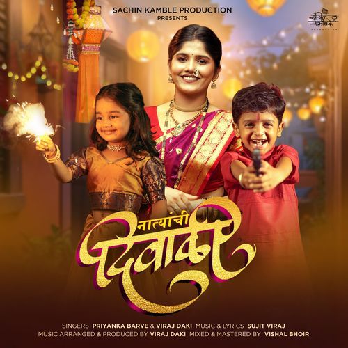 Natyanchi Diwali by Sujit-Viraj - MP3 Song Pagalworld.love