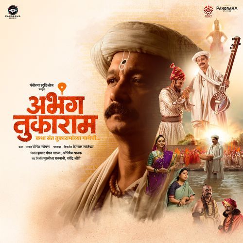 Anandache Dohi From Abhanga Tukaram by Jagadguru Sant Tukaram Maharaj - MP3 Song Pagalworld.love