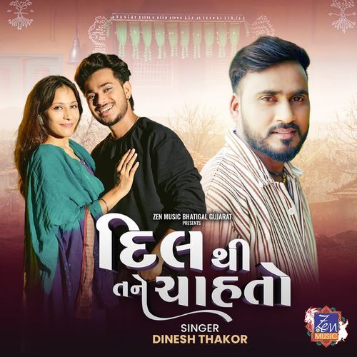 Dil Thi Tane Chahto by Dinesh Thakor - MP3 Song Pagalworld.love