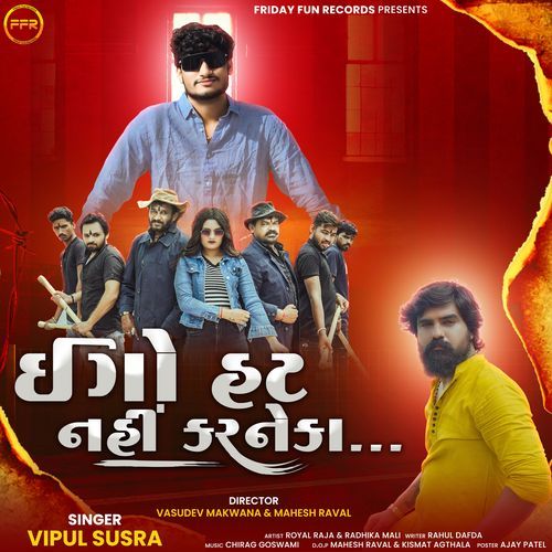 Ego Hurt Nahi Karne Ka by Vipul Susra - MP3 Song Pagalworld.love