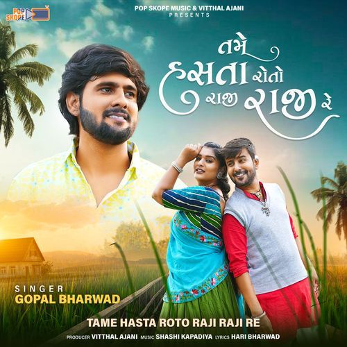 Tame Hasta Roto Raji Raji Re by Gopal Bharwad - MP3 Song Pagalworld.love