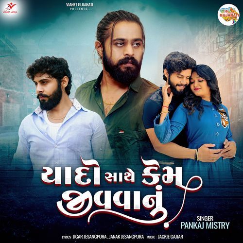 Yado Sathe Kem Jivvanu by Pankaj Mistry - MP3 Song Pagalworld.love