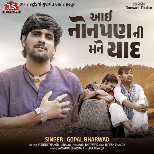 Aayi Nonpan Ni Mane Yaad by Gopal Bharwad - MP3 Song Pagalworld.love