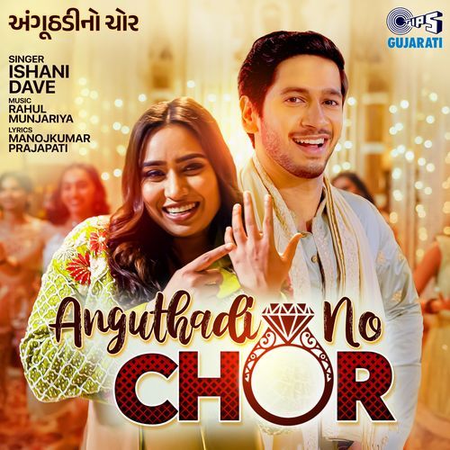 Anguthadi No Chor by Ishani Dave - MP3 Song Pagalworld.love