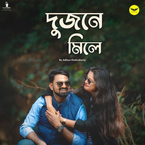 Dujone Mile by Aditya Chakraborty - MP3 Song Pagalworld.love